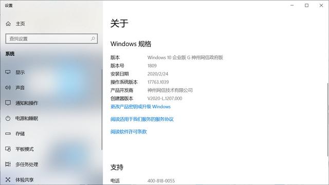 如何查看电脑上安装的Windows 10版本信息