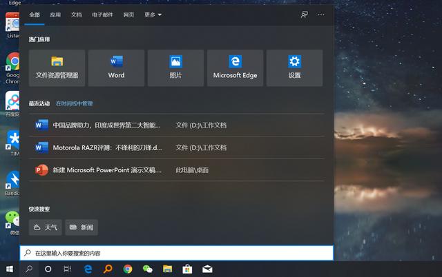 让你在Windows10上检索效率翻倍的工具有哪些