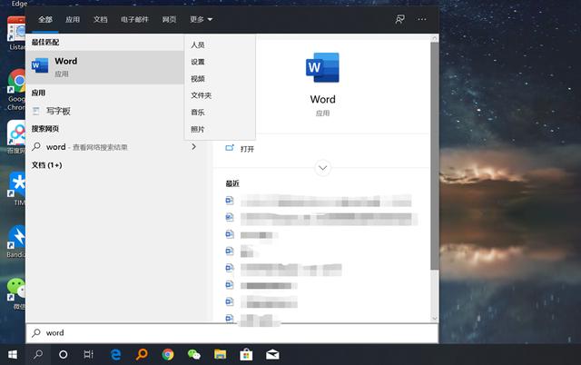 让你在Windows10上检索效率翻倍的工具有哪些