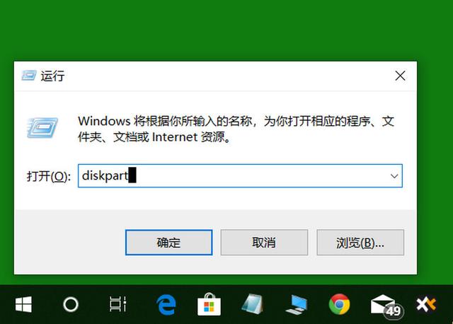 在Windows 10中如何使用Diskpart命令管理磁盘