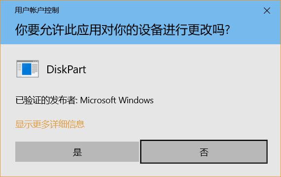在Windows 10中如何使用Diskpart命令管理磁盘