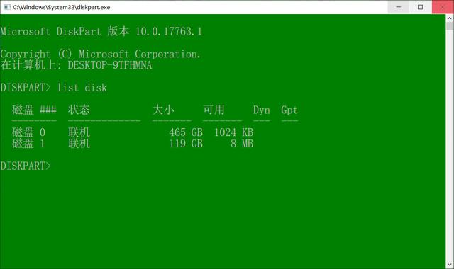 在Windows 10中如何使用Diskpart命令管理磁盘