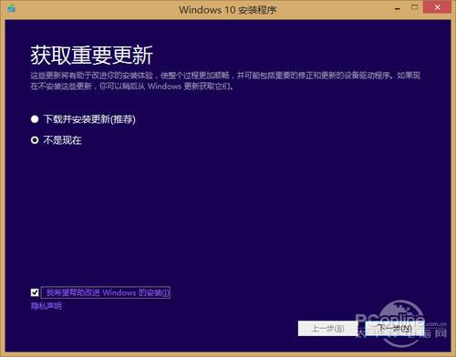 Windows 8如何升级Windows