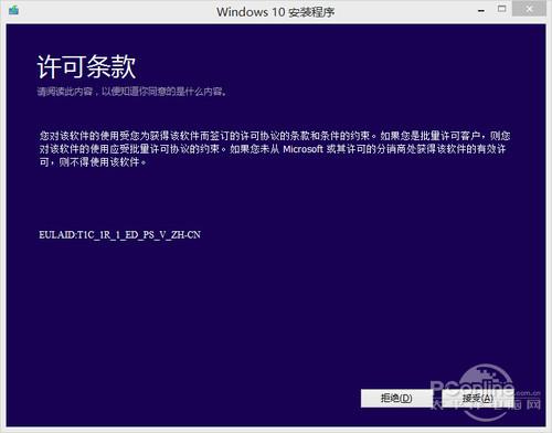 Windows 8如何升级Windows