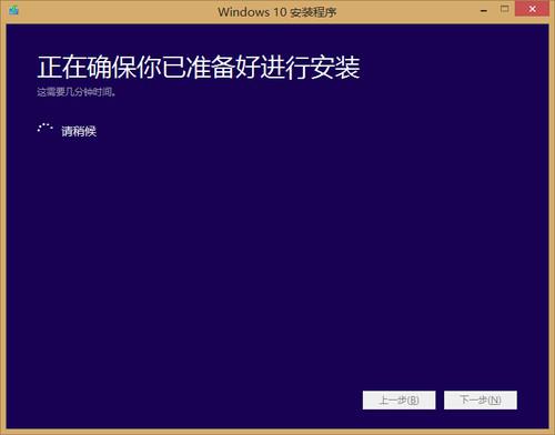 Windows 8如何升级Windows