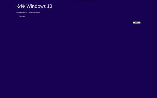 Windows 8如何升级Windows