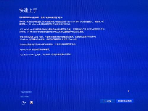 Windows 8如何升级Windows