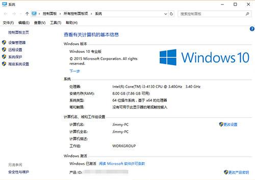 Windows 8如何升级Windows