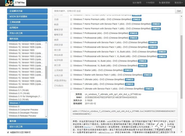 怎么用U盘给电脑装Win7