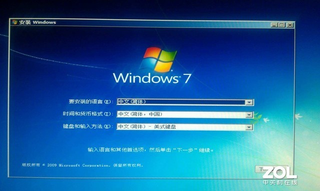 怎么用U盘给电脑装Win7