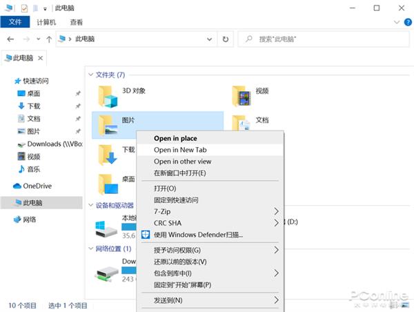 QTTabBar是怎样弥补Win10文件资源管理器缺乏标签页的短板