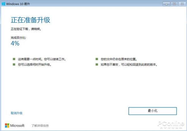 Window 7停止更新如何升Windows 10