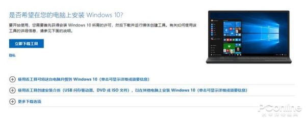 Window 7停止更新如何升Windows 10