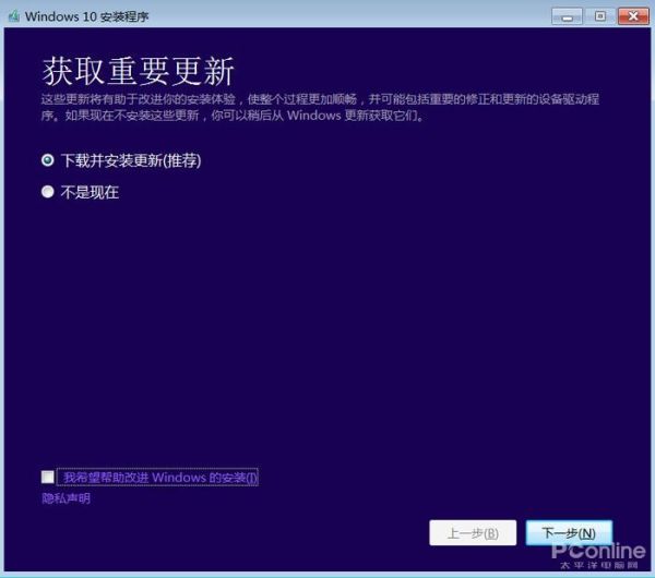 Window 7停止更新如何升Windows 10