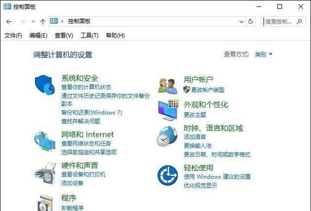 Windows中怎么阻止某个程序联网