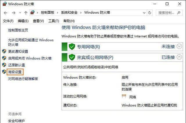 Windows中怎么阻止某个程序联网