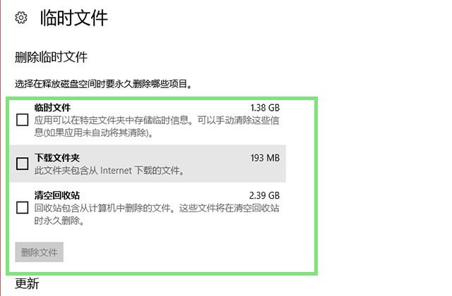 安装Windows10后怎么优化