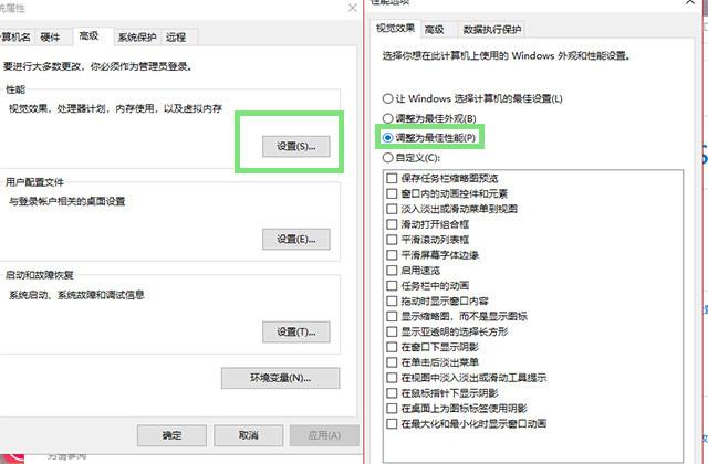 安装Windows10后怎么优化