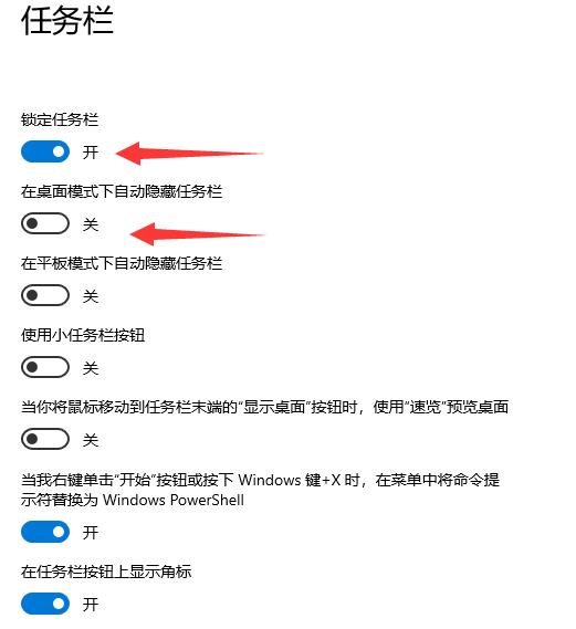 Windows 10任务栏怎么显示