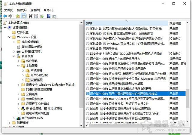 Windows10图标小盾牌怎么去掉