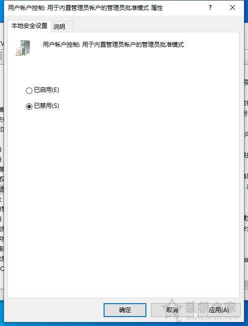 Windows10圖標(biāo)小盾牌怎么去掉