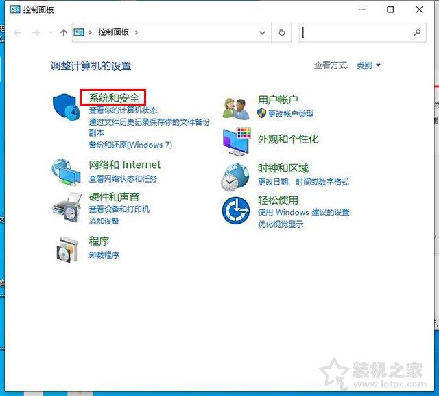 Windows10圖標(biāo)小盾牌怎么去掉