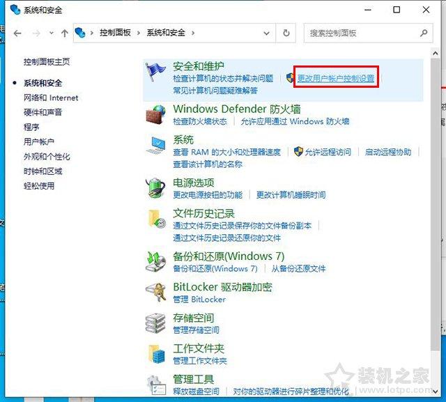 Windows10圖標(biāo)小盾牌怎么去掉