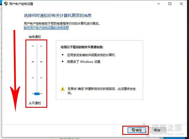 Windows10圖標(biāo)小盾牌怎么去掉