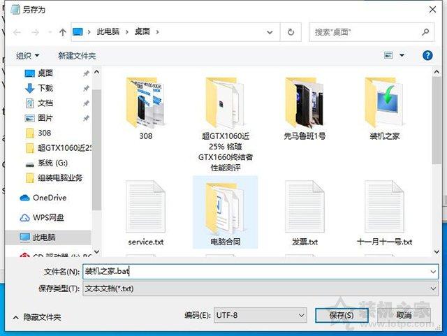 Windows10圖標(biāo)小盾牌怎么去掉