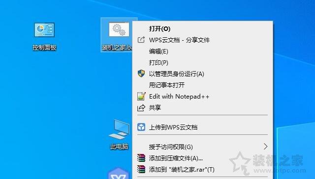 Windows10圖標(biāo)小盾牌怎么去掉