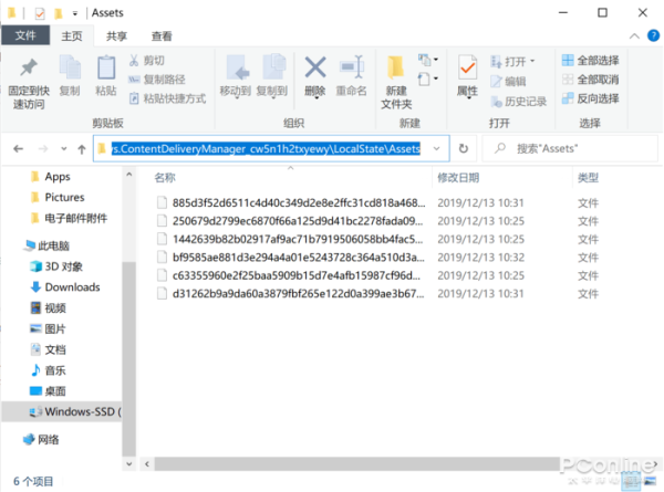 怎么保存Windows 10锁屏壁纸