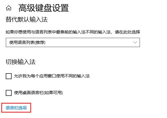 如何解決Windows 10輸入法切換不了的問題