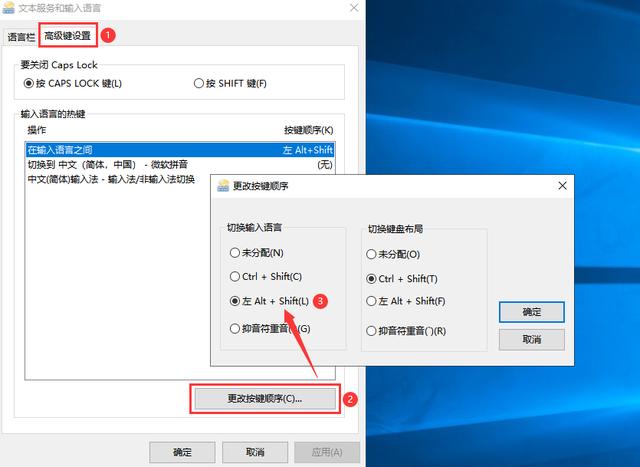 如何解决Windows 10输入法切换不了的问题