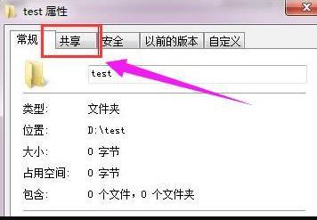 Windows 7中怎么設(shè)置局域網(wǎng)共享