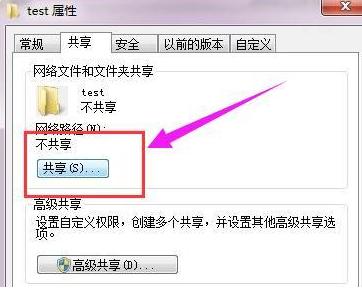 Windows 7中怎么設(shè)置局域網(wǎng)共享