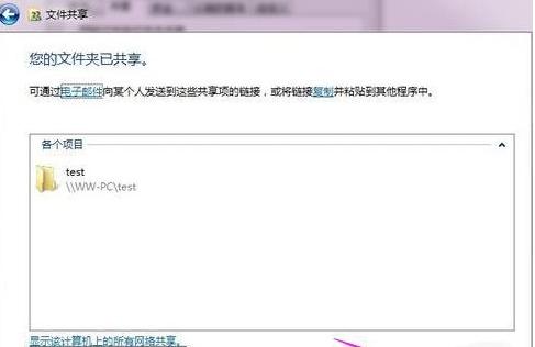 Windows 7中怎么設(shè)置局域網(wǎng)共享
