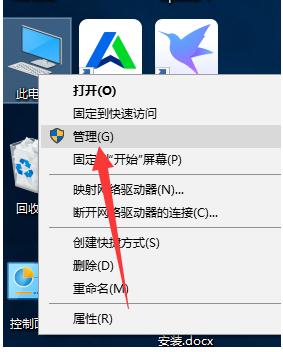 Windows 10计算机无法识别U盘该怎么办