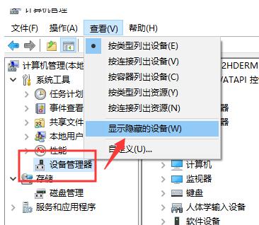 Windows 10计算机无法识别U盘该怎么办