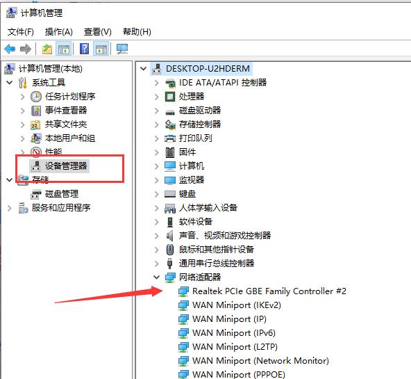 Windows 10筆記本連不上Wi-Fi該怎么解決