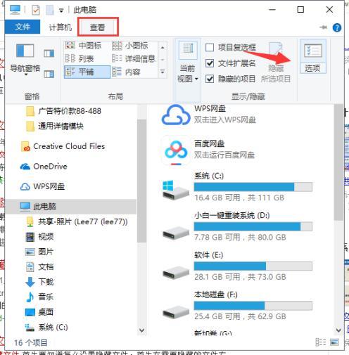 计算机Windows 7和Windows 10系统怎么查看隐藏文件