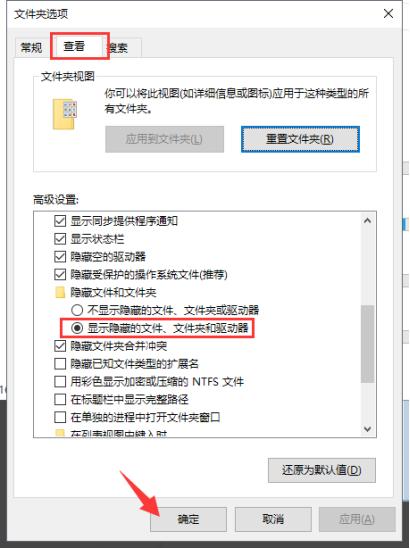 计算机Windows 7和Windows 10系统怎么查看隐藏文件