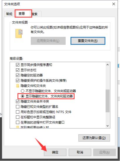 計(jì)算機(jī)Windows 7和Windows 10系統(tǒng)怎么查看隱藏文件