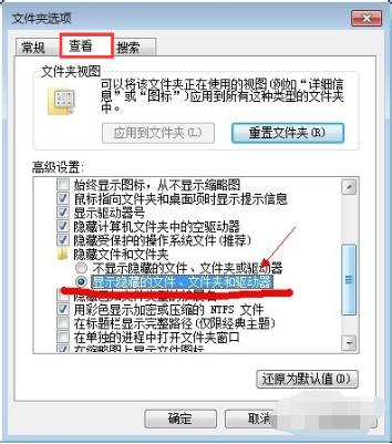 计算机Windows 7和Windows 10系统怎么查看隐藏文件