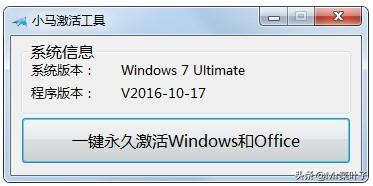 Windows的激活原理是什么