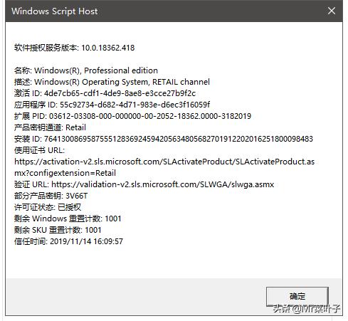 Windows的激活原理是什么