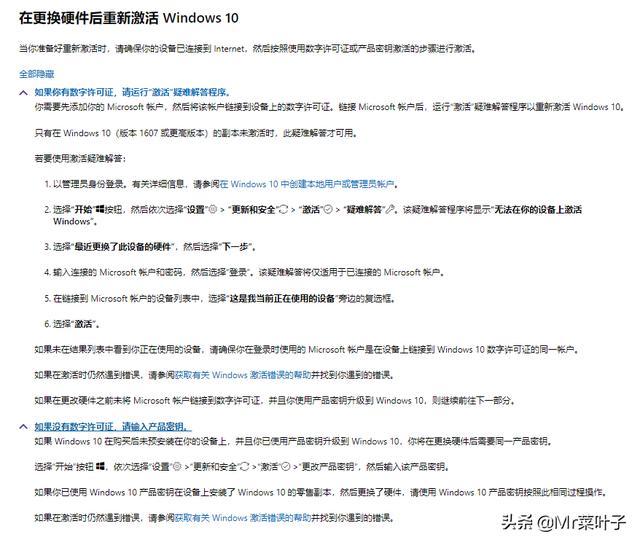 Windows的激活原理是什么