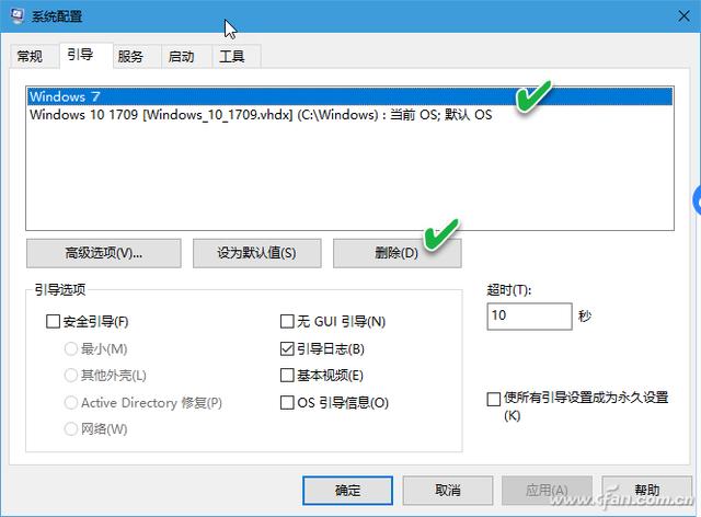 如何用好Windows系统配置工具