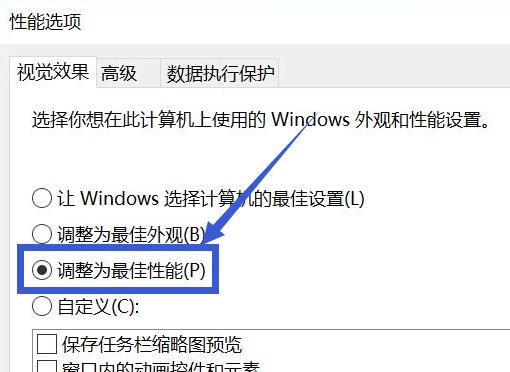 怎么提升Windows 10电脑性能