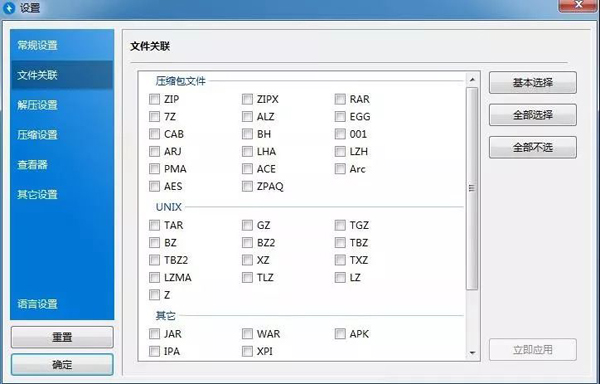 Windows上必装的10款高效软件分别是哪些