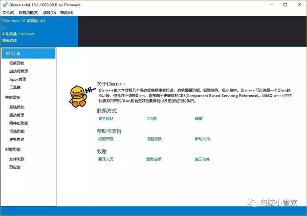 Windows上必装的10款高效软件分别是哪些